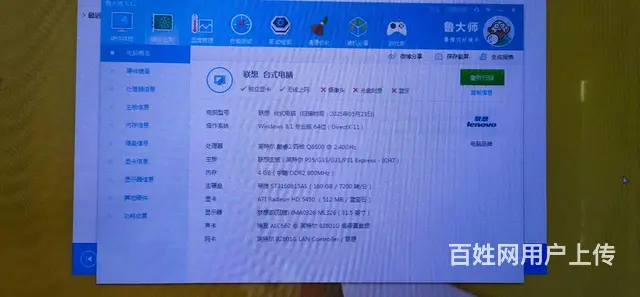 4核联想电脑低价处理 - 图片 3