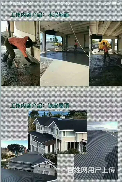 出国新项目一急一招一普工一技工一工厂一农场一建筑一 - 图片 6