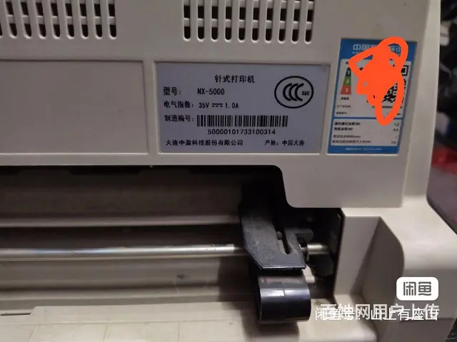 中盈nx-5000针式打印机，专打印票据。 - 图片 2