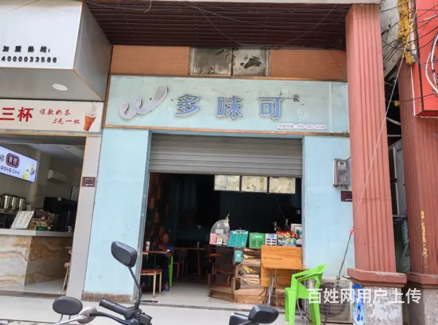 （51旺铺推荐）老城中学旁40平水吧转让 - 图片 1