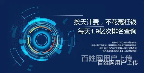 常州seo优化价格表_浅析 - 图片 2