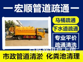 济南历下区疏通疑难污水管道，一个电话为您上门 - 图片