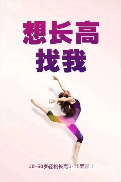 补钙能长高 ？过了三十岁通过补钙能长高 - 图片 9