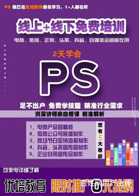 优培教育设计中心带你开启设计全技能 - 图片 3
