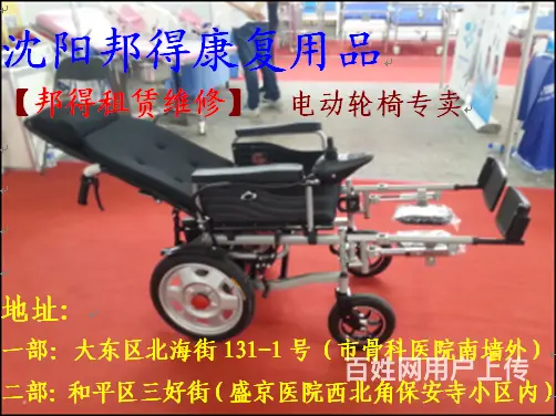 沈阳专卖护理病床维修防褥疮气床垫电动轮椅二手轮椅 - 图片 4