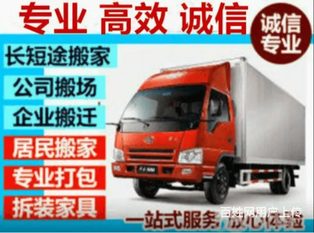 高青企事业搬迁哪家便宜 - 图片 1