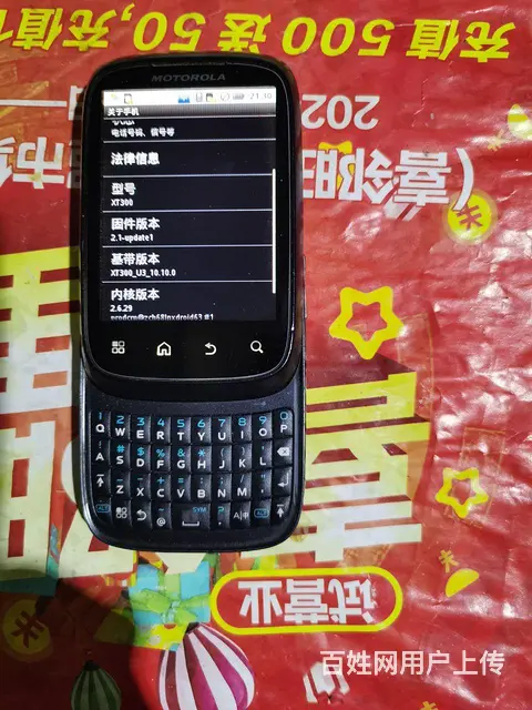 摩托罗拉XT300手机 - 图片 2