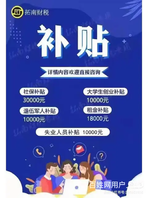 花都新华申请企业补贴需要什么资料 - 图片