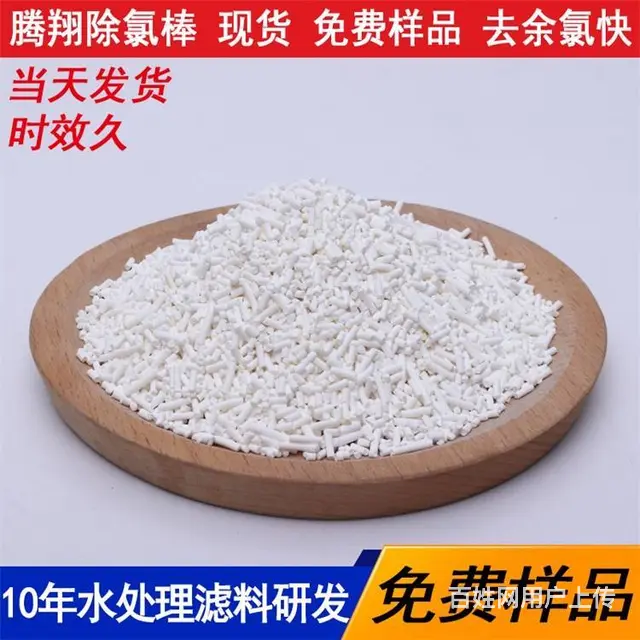 腾翔除氯棒的优势除余氯和有害物质等 - 图片 1