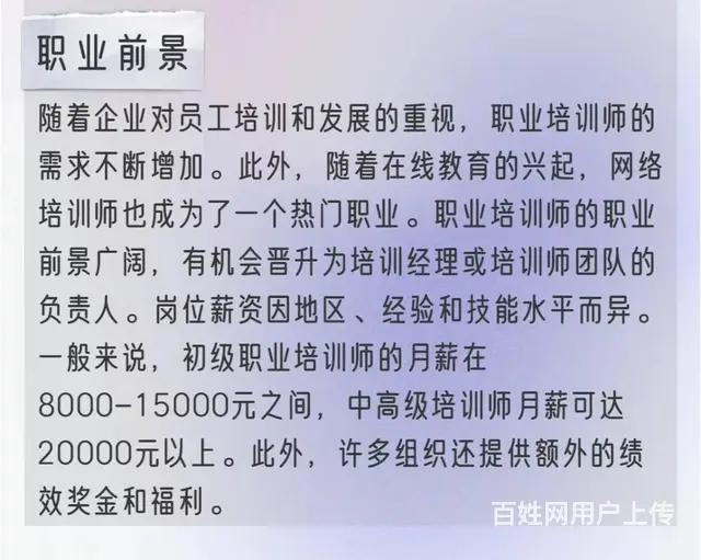 吴江哪里有职业培训师证考试培训班 - 图片 5