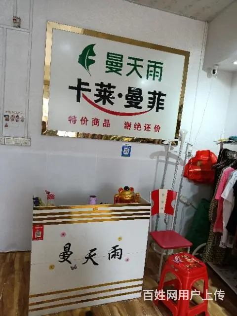 （门面转让）廉桥镇廉湘街84号曼天雨 - 图片 2