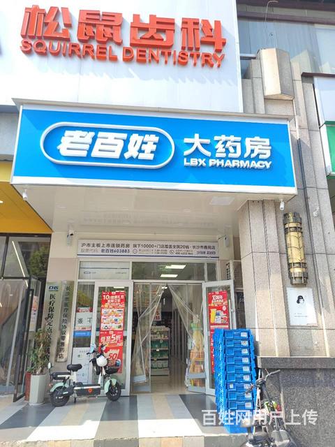 梅溪湖大型小区出入口多年成熟连锁大药房低价转让 9879的图片