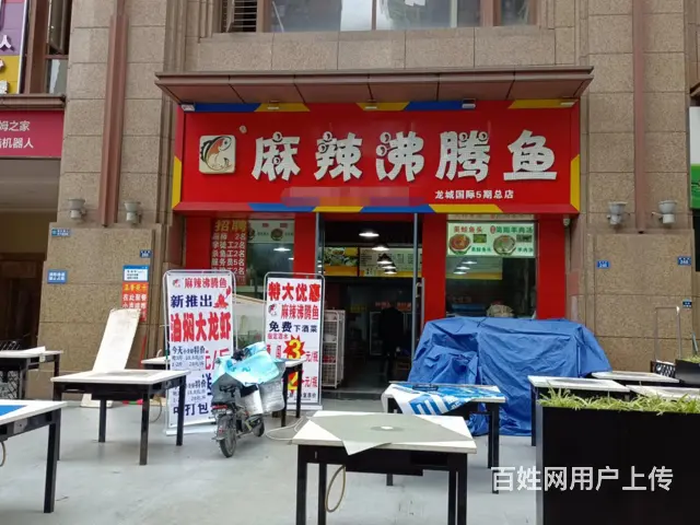 XSY）郫都区龙城国际火锅店转让 - 图片 1