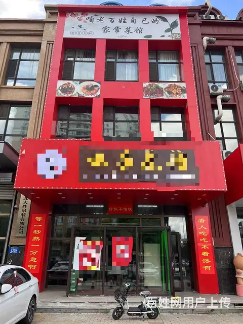【搞定了！】道里区群力第六大道民生尚都中餐出兑餐饮店转让 - 图片 1