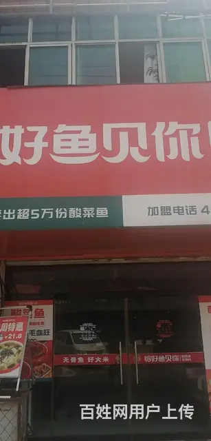 旺铺转让 - 图片 2
