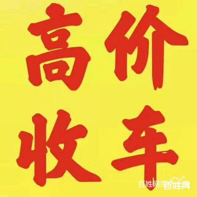 报废车回收公司回收各种报废车办理车辆销户