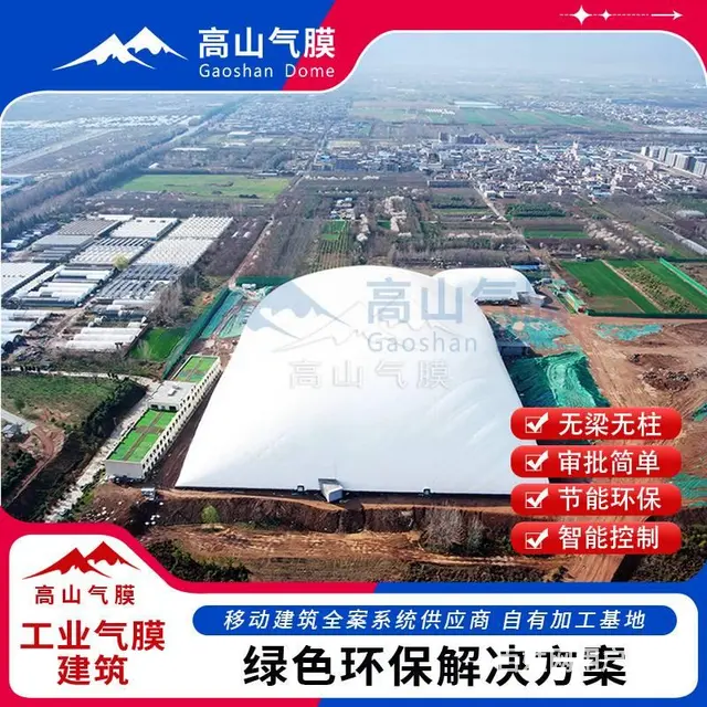 煤场全封闭式气膜改造 充气膜环保建筑 专业定制生产 - 图片 1