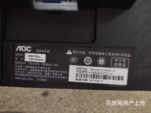 出售冠捷20寸显示器 - 图片 8