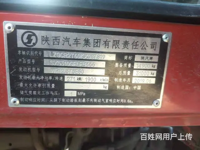 急转二手德龙水泥罐车 50方大罐 国五 375马力 - 图片 6