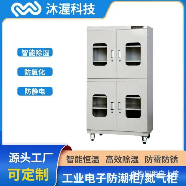 2门4门6门防静电氮气柜|工业防潮箱|电子干燥柜 - 图片 4