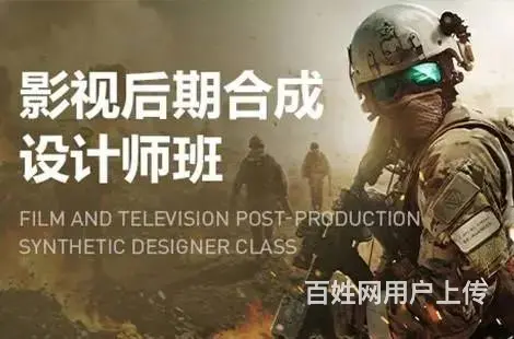 烟台龙口影视后期合成 Maya 影视动画制作培训班 - 图片