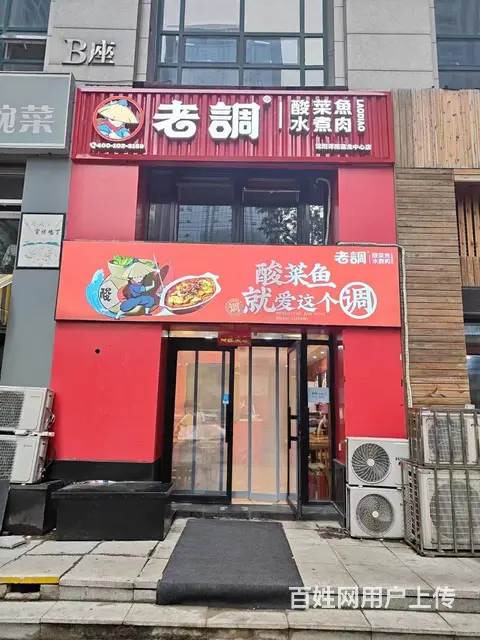 急兑浑南区天成街餐饮店出兑 - 图片 1