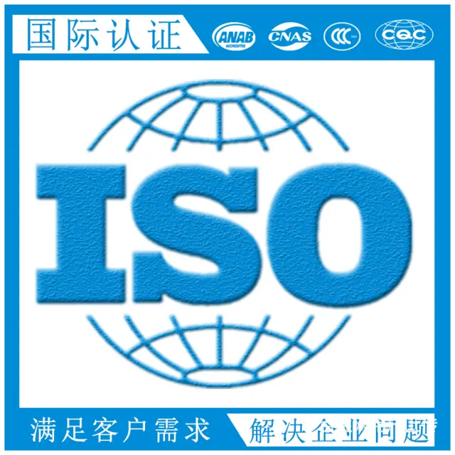 昆明iso三体系9001质量管理体系认证 AAA信 - 图片