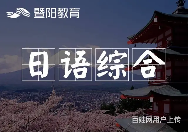 日语词汇积累的重要性 - 图片