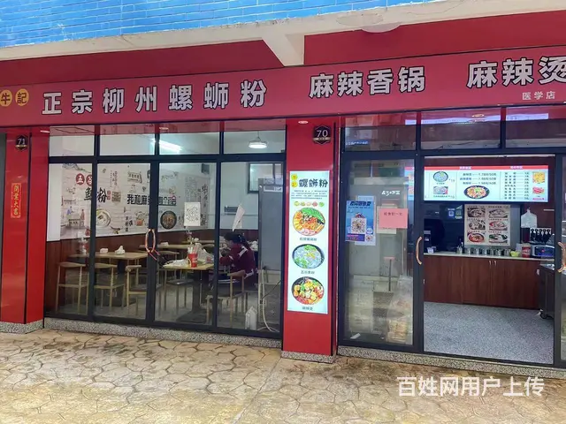 龙圩区（梧州医学高等专业学校）46平小吃店转让 - 图片 4