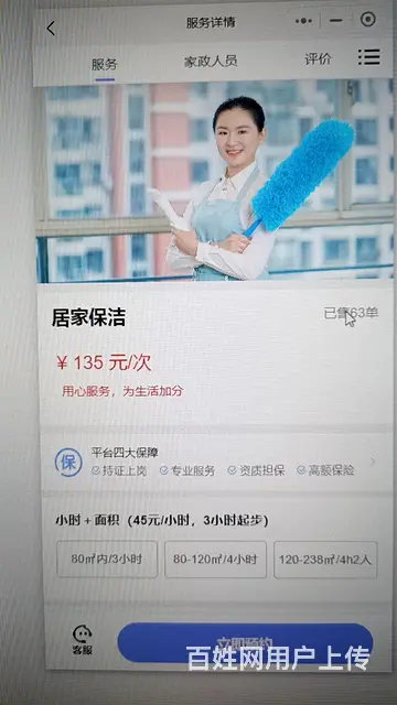 普宁都市圈生活服务商 - 图片 3
