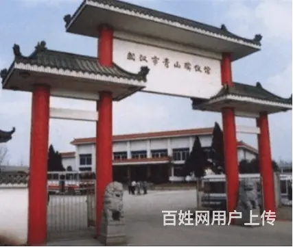 武汉本地陵园墓地价格丶丧葬一条龙服务 - 图片 2