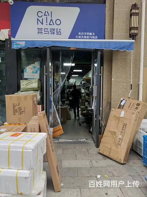 捡漏啦雨花区日入库1300件菜鸟驿站+中通承包区急转5031 - 图片 2