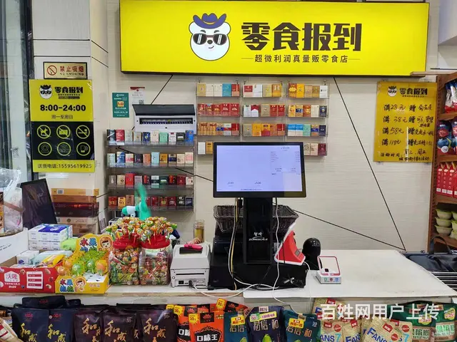 （51旺铺推荐）龙昆南路海师大旁93平零食店转让 - 图片 1