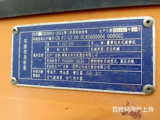 低价出售农舟农机，新的一样 - 图片 8