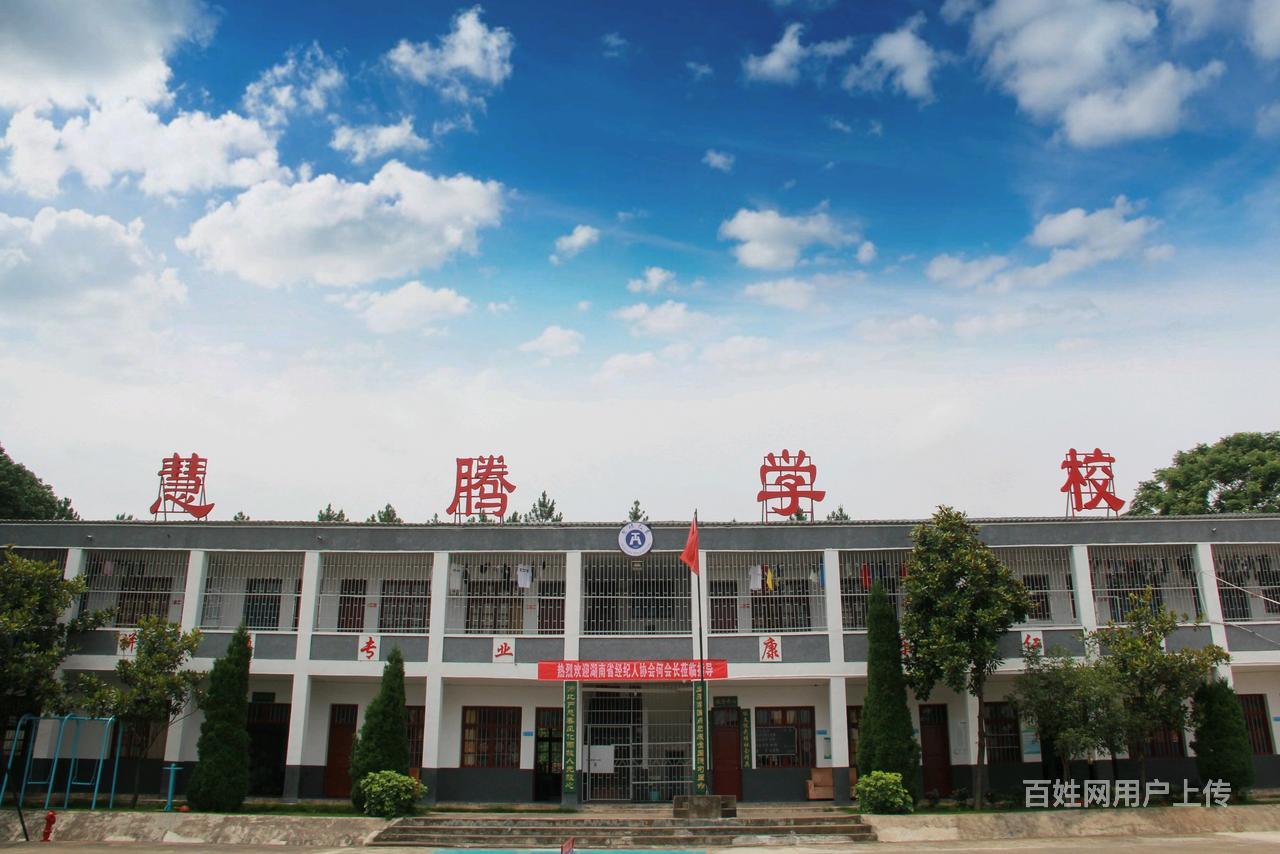 封闭式学校图片