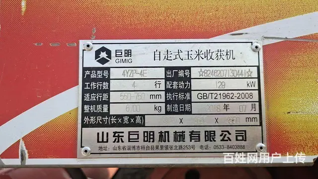 出售2018巨明462 - 图片 1