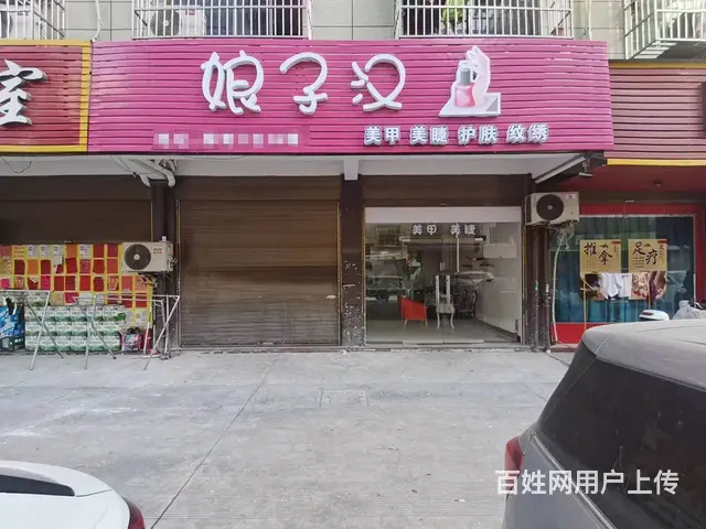 【搞定了！】青庭商铺.美甲美睫 柳青六区好位置美甲美睫店整体 - 图片 1