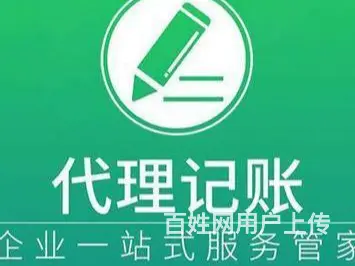 黔南个体户代办公司 - 图片 2