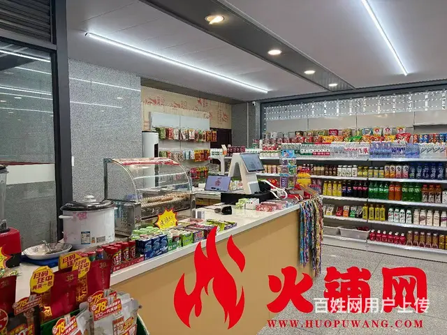 【搞定了！】（火铺网）高铁站好位置便利店旺铺转让（免费找店） - 图片 4