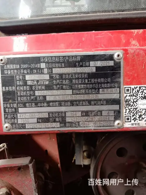 出售玉米收割机CC04 - 图片 2