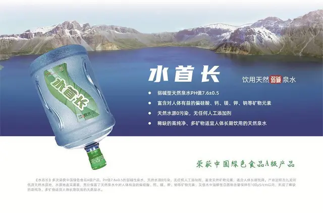 大清宝泉公司：沈阳全市桶装水配送 旗下400家水站 - 图片 5