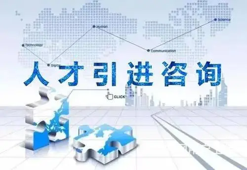 昆山落户人才引进申请 - 图片