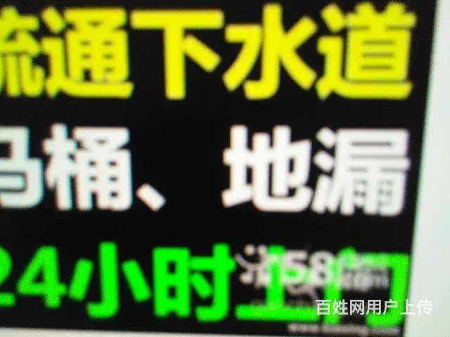 赵师傅管道输通维修清洗 - 图片 1