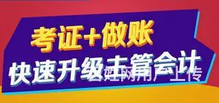 济宁联创会计考证 实务操作 免费循环听课的图片