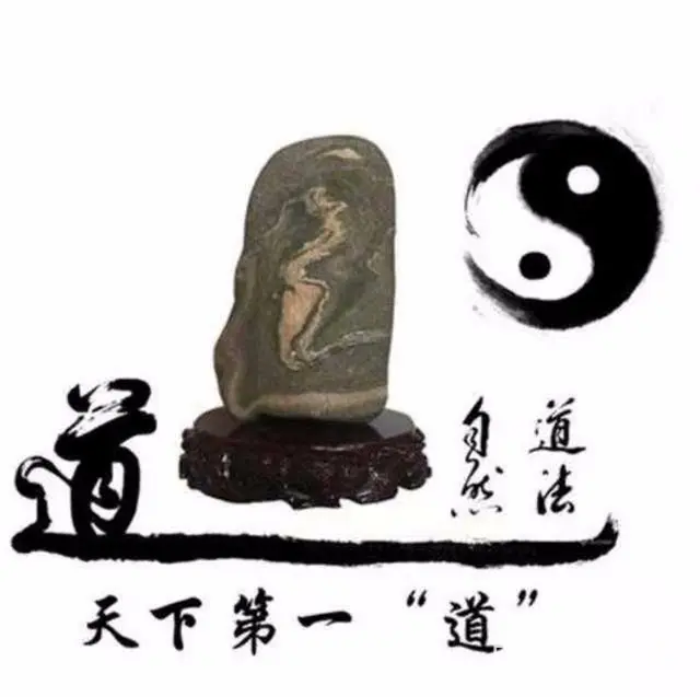 天然奇石原石 双面精品石 道法自然&丹凤朝阳 - 图片 1
