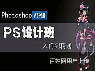 湖州长兴区平面美工设计 插画原画设计 C4D培训班 - 图片 2