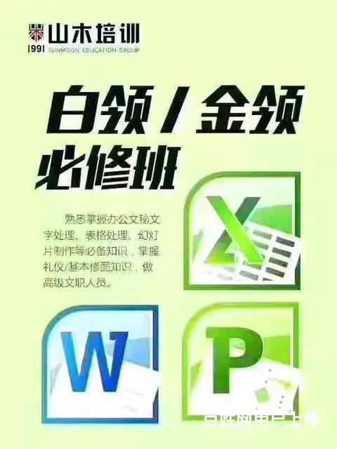 莱芜电脑培训office办公软件教学 - 图片