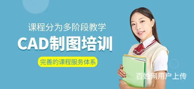 赤峰室内设计学什么？室内CAD施工图纸培训哪些内容 - 图片 3