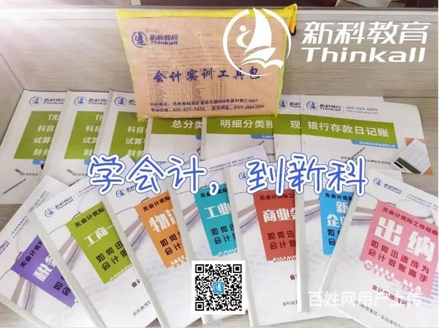 苏州相城哪里有学会计实操考证一步到位 - 图片 4