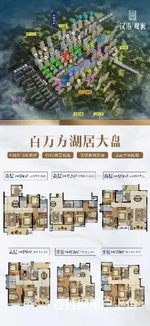 八中日出天下汉港观澜三房四房 - 图片